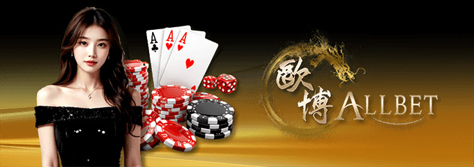 All Bet